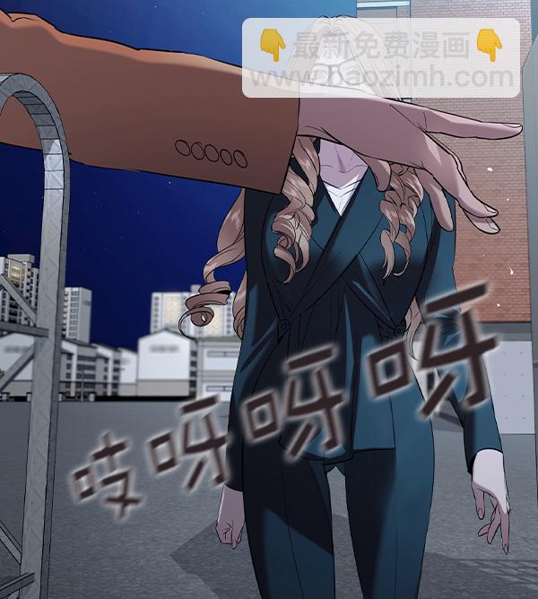 🍱实力至上校园 [第二季] 第58话 第45页