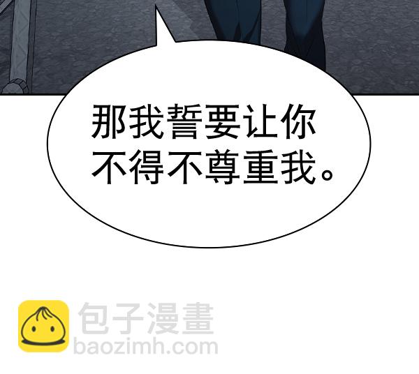 🍱实力至上校园 [第二季] 第58话 第46页