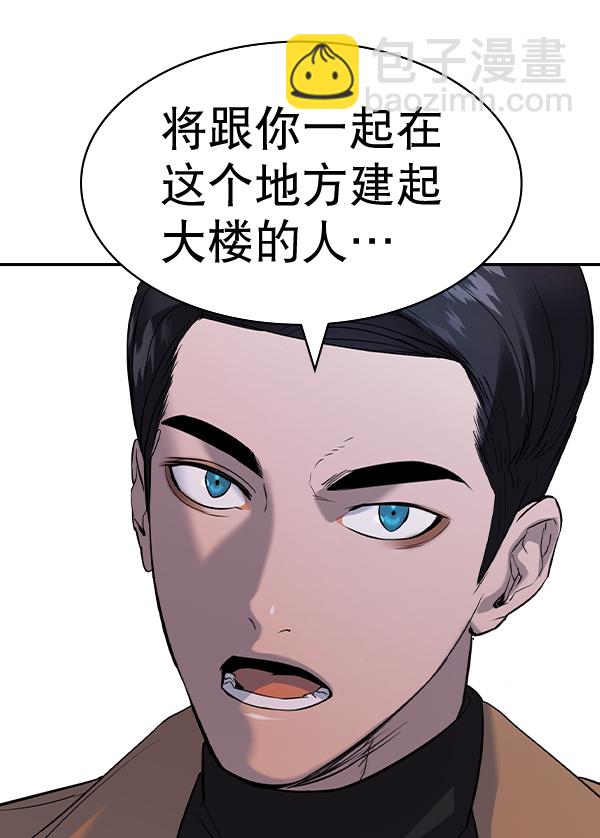 🍱实力至上校园 [第二季] 第58话 第49页
