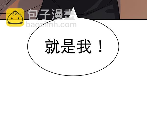🍱实力至上校园 [第二季] 第58话 第50页