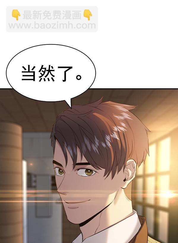 🍱实力至上校园 [第二季] 第58话 第8页