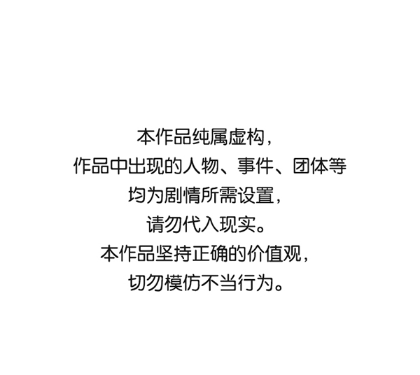🍱实力至上校园 [第二季] 第60话 第1页