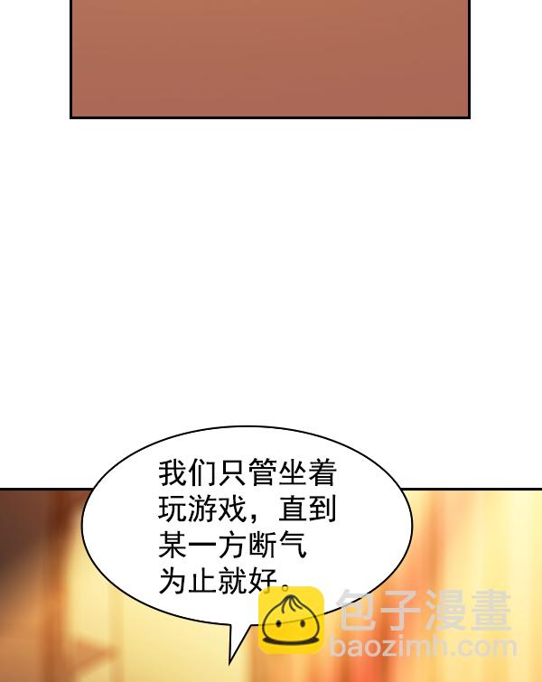 🍱实力至上校园 [第二季] 第60话 第10页