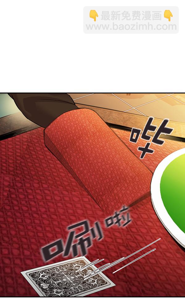 🍱实力至上校园 [第二季] 第60话 第17页