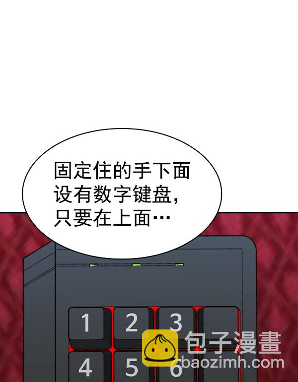 🍱实力至上校园 [第二季] 第60话 第25页