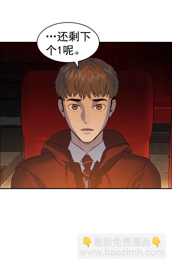 🍱实力至上校园 [第二季] 第60话 第35页