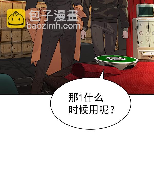 🍱实力至上校园 [第二季] 第60话 第37页