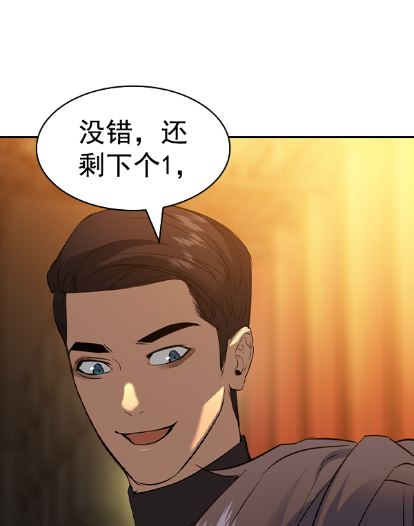 🍱实力至上校园 [第二季] 第60话 第38页