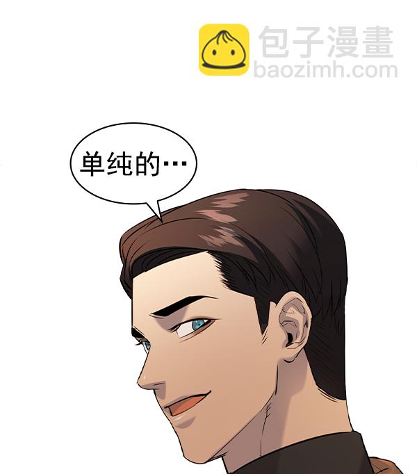 🍱实力至上校园 [第二季] 第60话 第4页