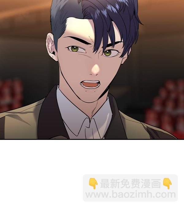 🍱实力至上校园 [第二季] 第60话 第45页