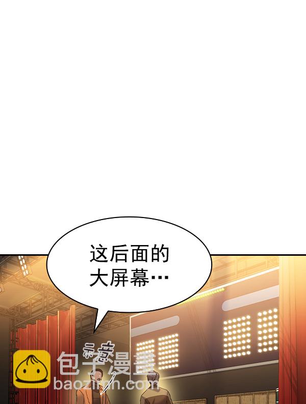 🍱实力至上校园 [第二季] 第60话 第7页