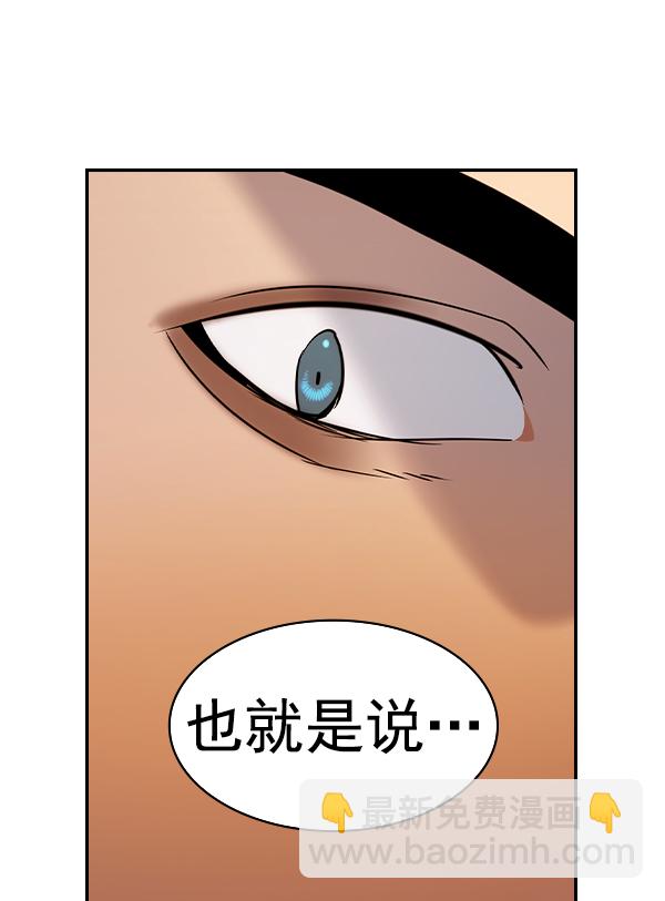 🍱实力至上校园 [第二季] 第60话 第9页