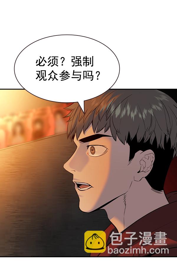 🍱实力至上校园 [第二季] 第62话 第10页