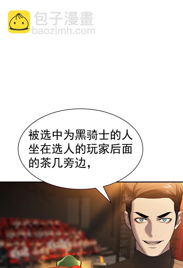 🍱实力至上校园 [第二季] 第62话 第11页