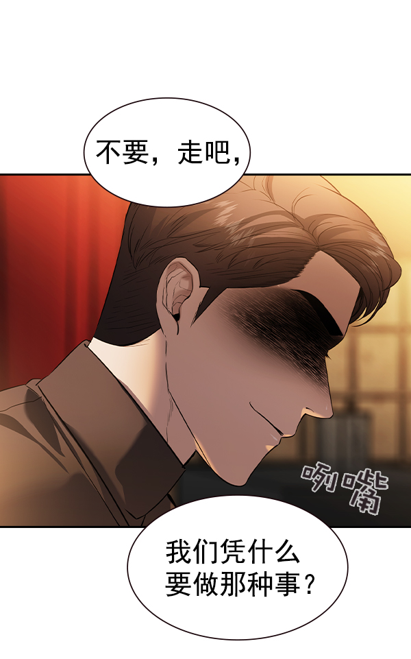 🍱实力至上校园 [第二季] 第62话 第16页