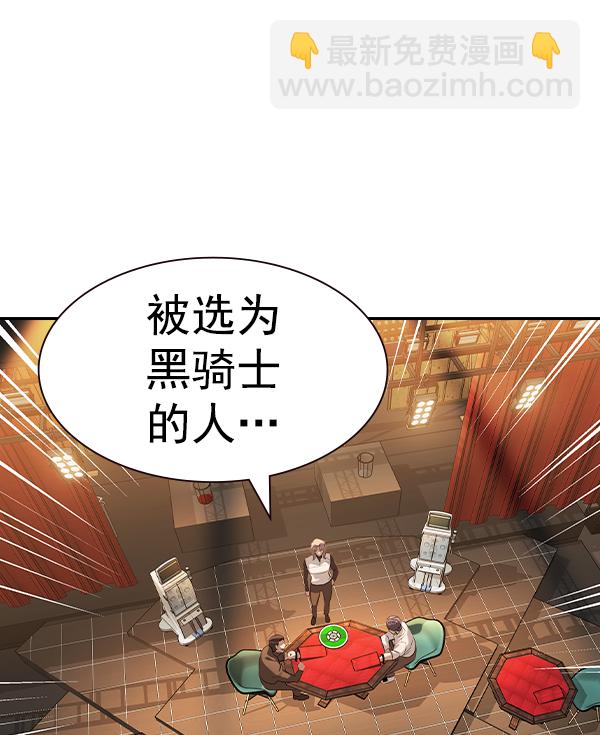 🍱实力至上校园 [第二季] 第62话 第17页