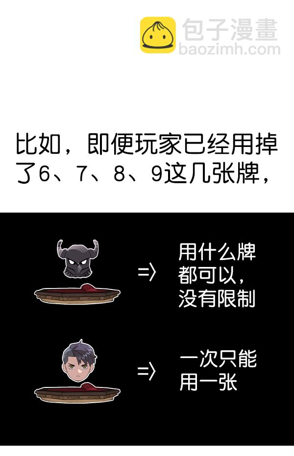 🍱实力至上校园 [第二季] 第62话 第26页