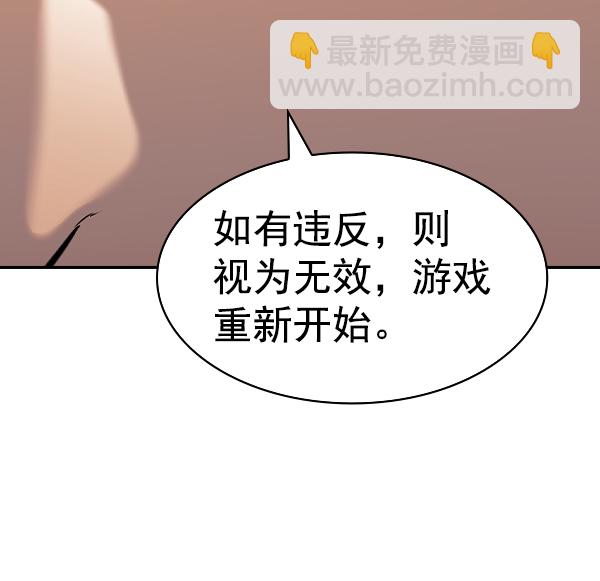 🍱实力至上校园 [第二季] 第62话 第31页