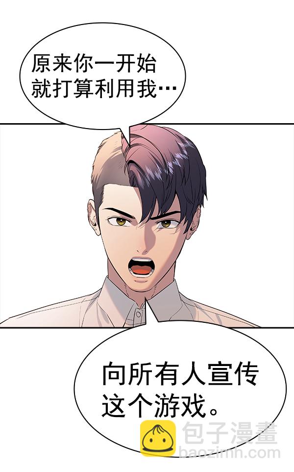 🍱实力至上校园 [第二季] 第62话 第35页