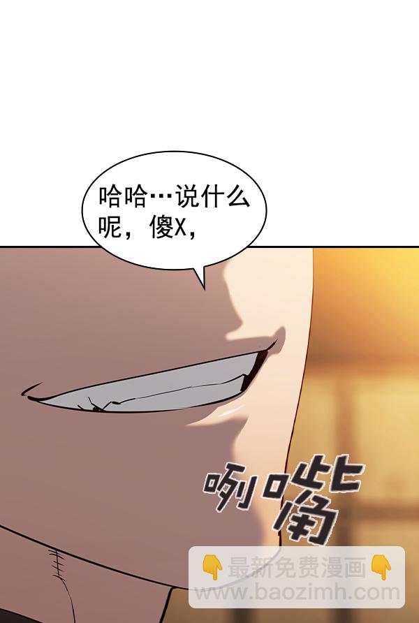 🍱实力至上校园 [第二季] 第62话 第36页