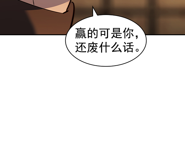 🍱实力至上校园 [第二季] 第62话 第37页