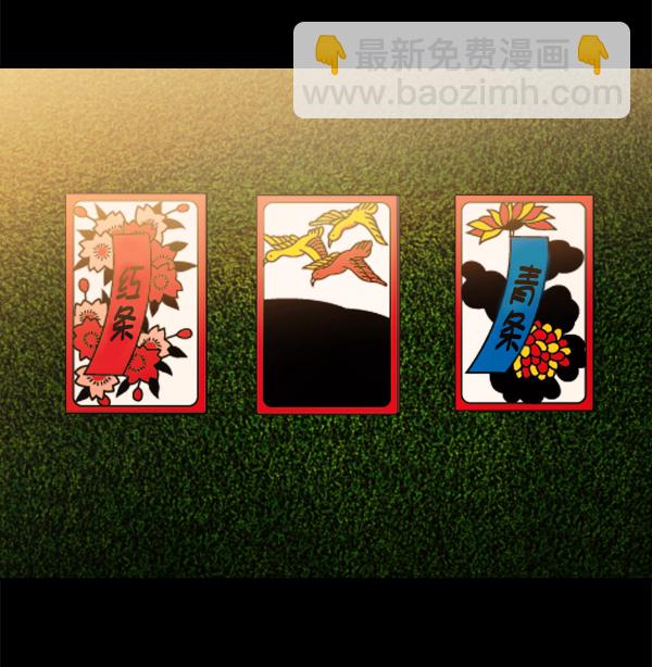 🍱实力至上校园 [第二季] 第66话 第16页