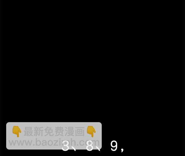 🍱实力至上校园 [第二季] 第66话 第17页
