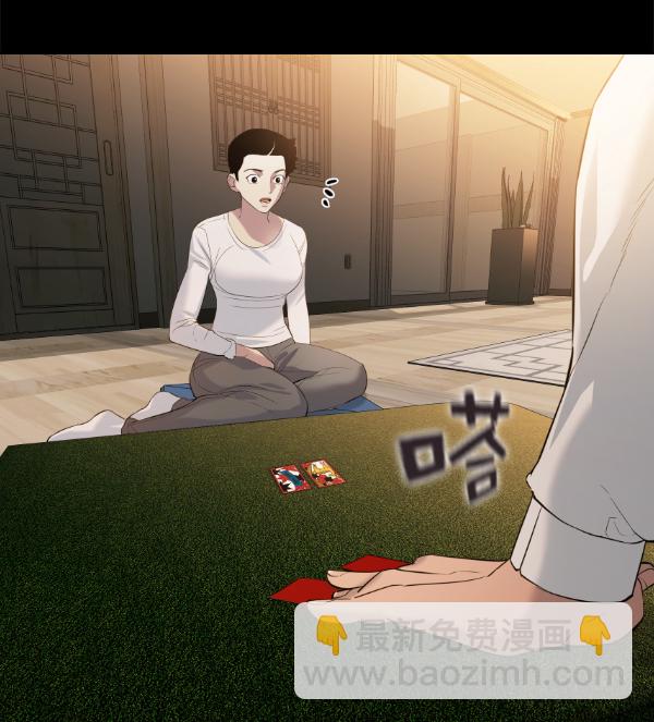 🍱实力至上校园 [第二季] 第66话 第38页
