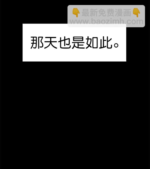 🍱实力至上校园 [第二季] 第66话 第5页