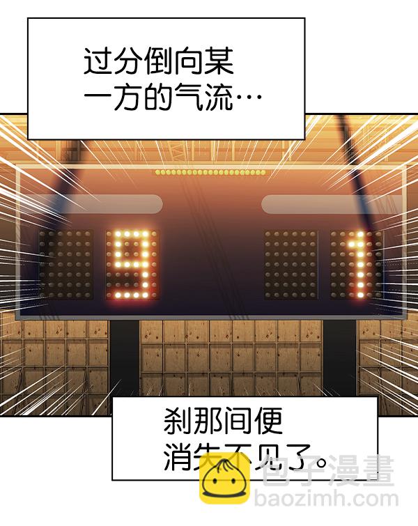 🍱实力至上校园 [第二季] 第68话 第14页