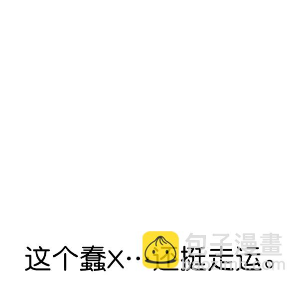 🍱实力至上校园 [第二季] 第68话 第20页