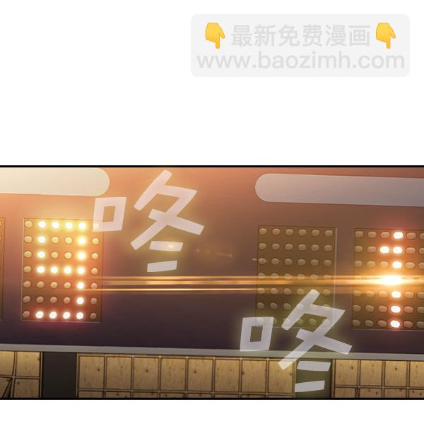 🍱实力至上校园 [第二季] 第68话 第3页