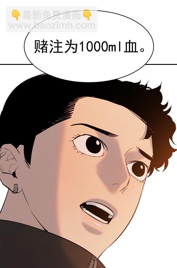 🍱实力至上校园 [第二季] 第68话 第34页