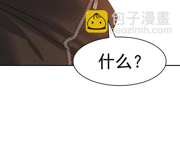 🍱实力至上校园 [第二季] 第68话 第35页