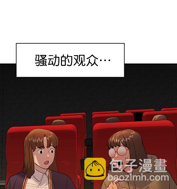 🍱实力至上校园 [第二季] 第68话 第8页