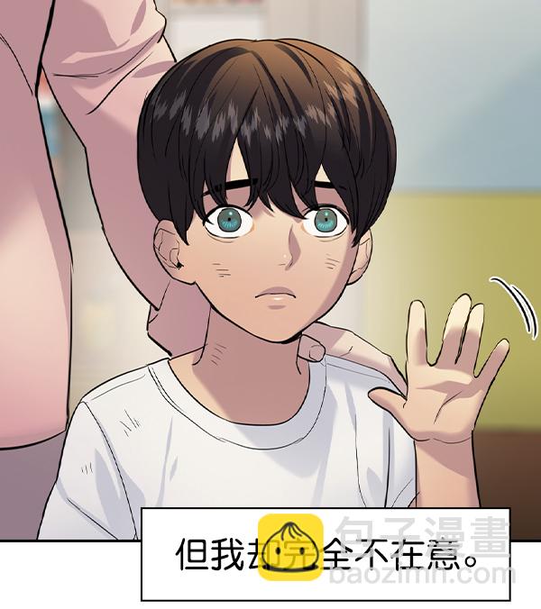 🍱实力至上校园 [第二季] 第70话 第13页