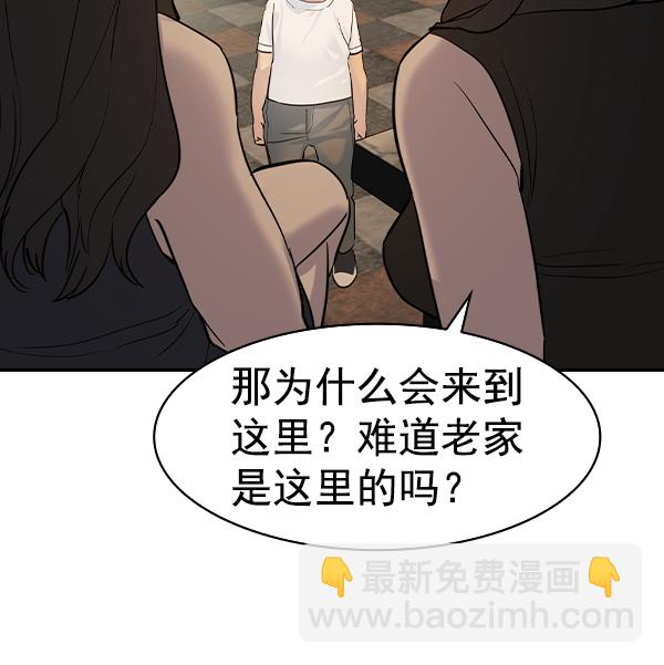 🍱实力至上校园 [第二季] 第70话 第18页