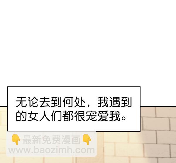 🍱实力至上校园 [第二季] 第70话 第19页