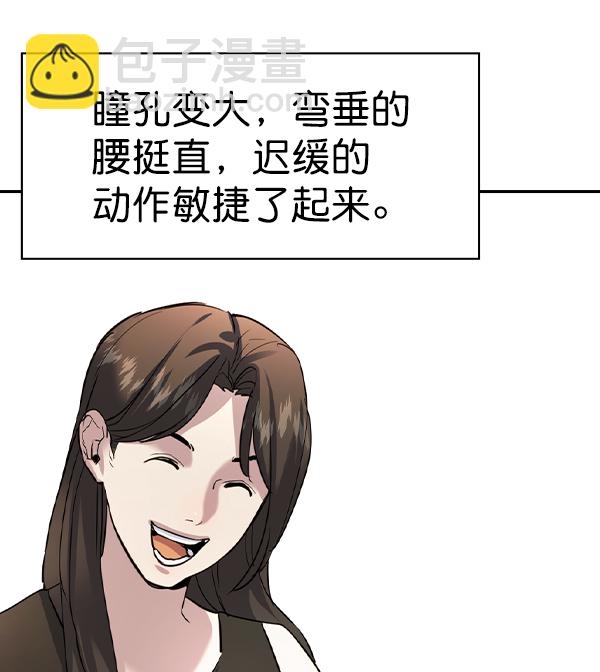🍱实力至上校园 [第二季] 第70话 第22页