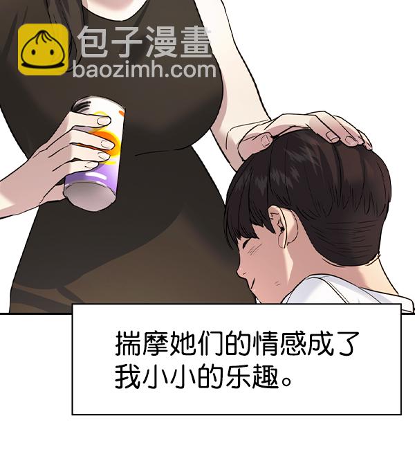 🍱实力至上校园 [第二季] 第70话 第23页