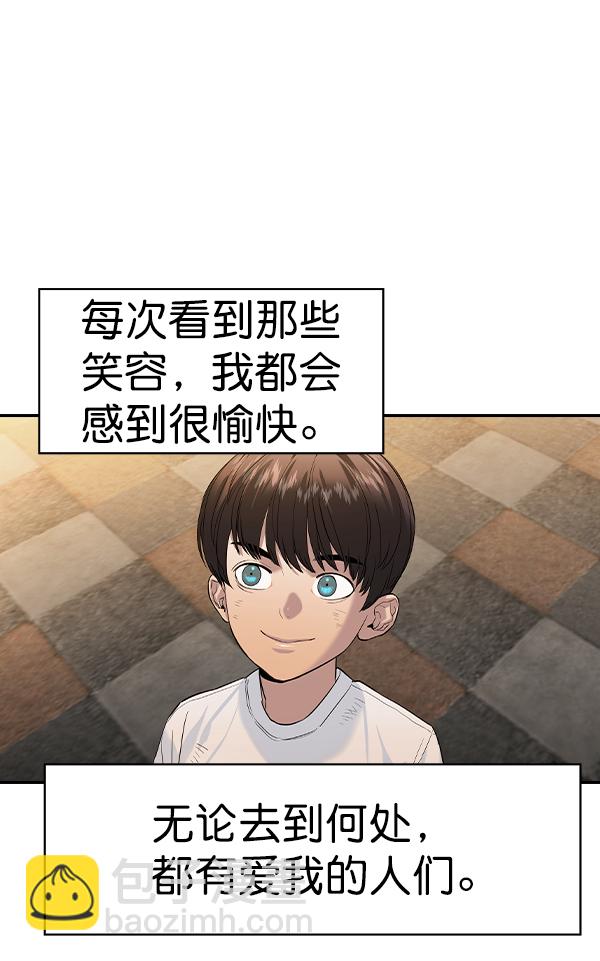 🍱实力至上校园 [第二季] 第70话 第24页