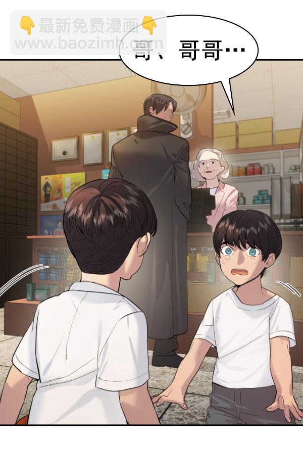 🍱实力至上校园 [第二季] 第70话 第28页