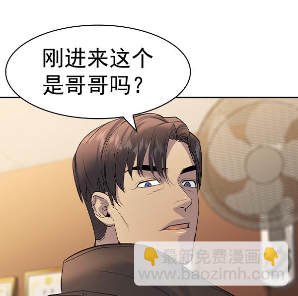 🍱实力至上校园 [第二季] 第70话 第30页