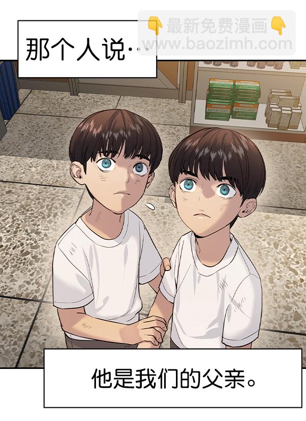 🍱实力至上校园 [第二季] 第70话 第33页
