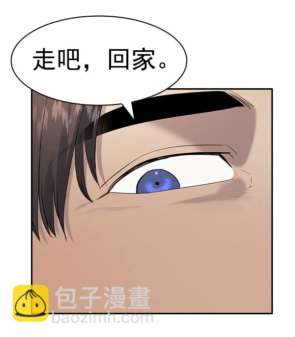 🍱实力至上校园 [第二季] 第70话 第35页