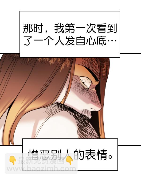 🍱实力至上校园 [第二季] 第70话 第46页