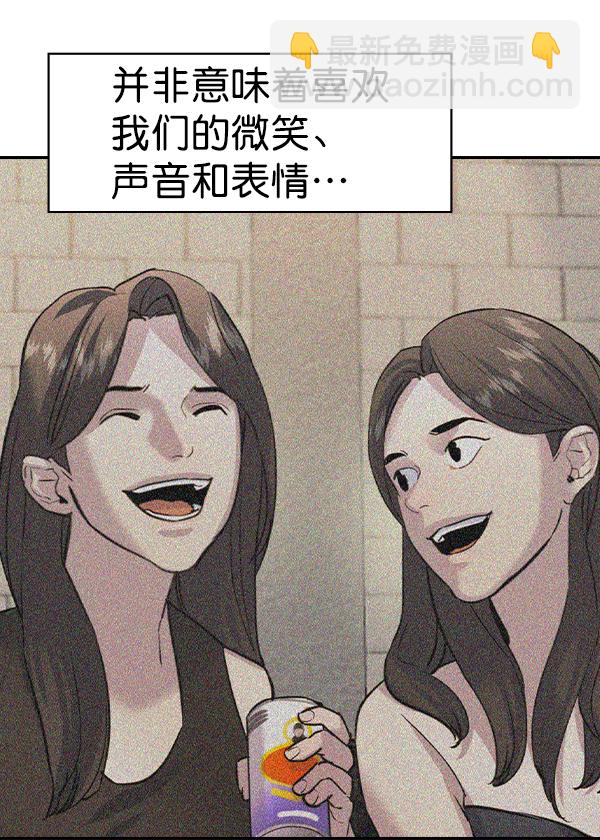 🍱实力至上校园 [第二季] 第70话 第48页