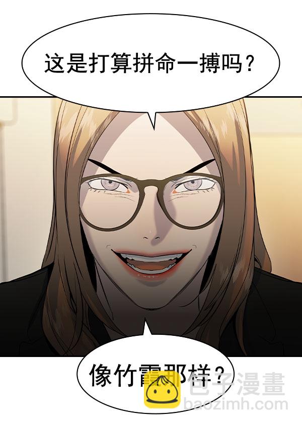 🍱实力至上校园 [第二季] 第72话 第15页