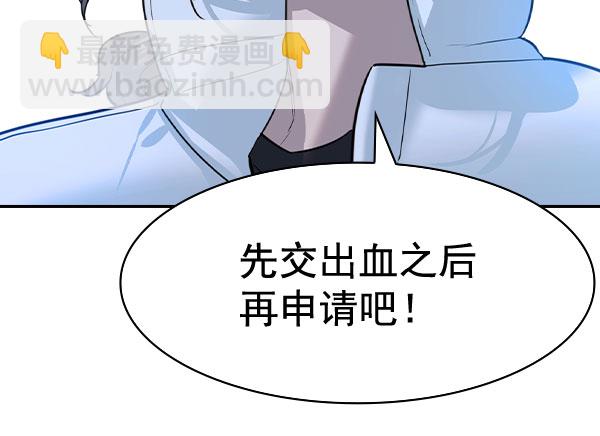 🍱实力至上校园 [第二季] 第72话 第19页