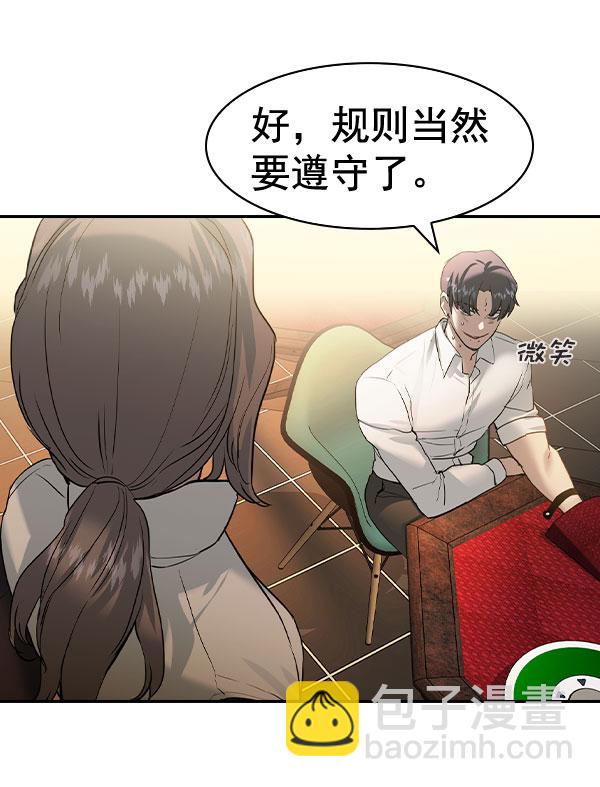 🍱实力至上校园 [第二季] 第72话 第22页